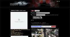 Desktop Screenshot of dingweichaxun.com